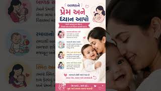 # baby health tips #music #prem & Dhyan aapo#