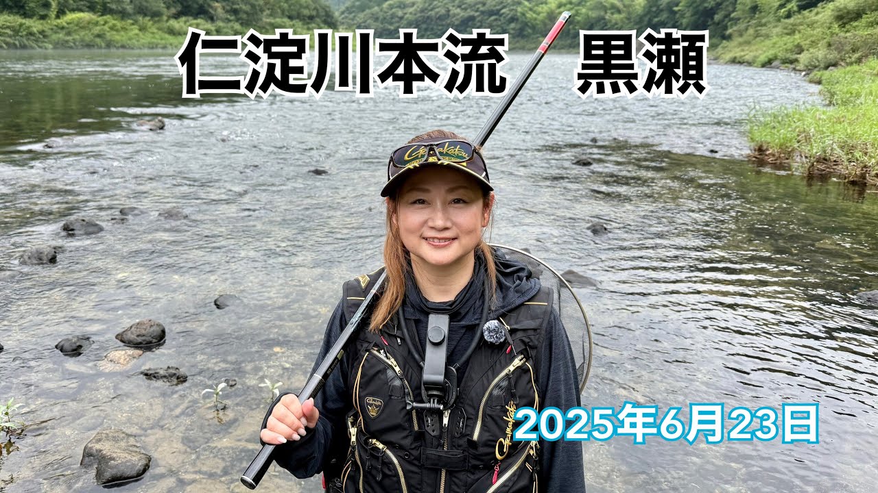 仁淀川本流、黒瀬の迫力ある瀬釣りを堪能してきました
