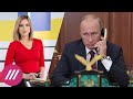 Что у Путина в голове? Как Запад пытается предотвратить войну в Украине, но готовится к ней