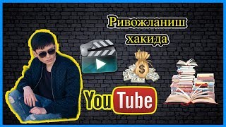 Хакикий Бизнесмен кандай китоблар укиши керак еки видео куриши керак