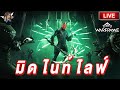 [PC] : Warframe Thai ไทย Live : AumMidNightAngel Even Jade Shadow เอาไอดีรองมาฟาร์ม 03/07/2024