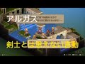 FFT リメイク アルガス 剣士とは思えない言動 ファイナルファンタジータクティクス - イヴァリース クロニクルズ
