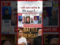 Rashtra Ki Baat: "Shashi Tharoor कांग्रेस के लिए Asset हैं..."- Tahseen Poonawala