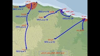 المقاومة الليبية ضد الاحتلال الإيطالي الجزء الثاني