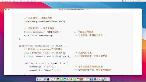 Java 1 8 JVM 内存运行时数据区综合代码对照分析案例