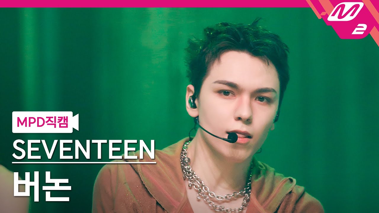 [MPD직캠] 세븐틴 버논 직캠 4K 'THUNDER' (SEVENTEEN VERNON FanCam) | @MCOUNTDOWN_2025.5.29