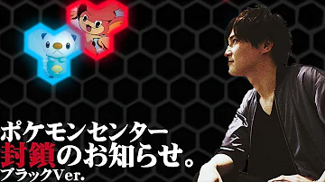 ポケットモンスターブラックキノコほうし