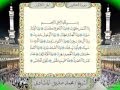 سورة التكوير من المصحف المجود المصور بصوت الشيخ محمد صديق المنشاوي سورة التكوير من المصحف المجود المصور بصوت الشيخ محمد صديق المنشاوي