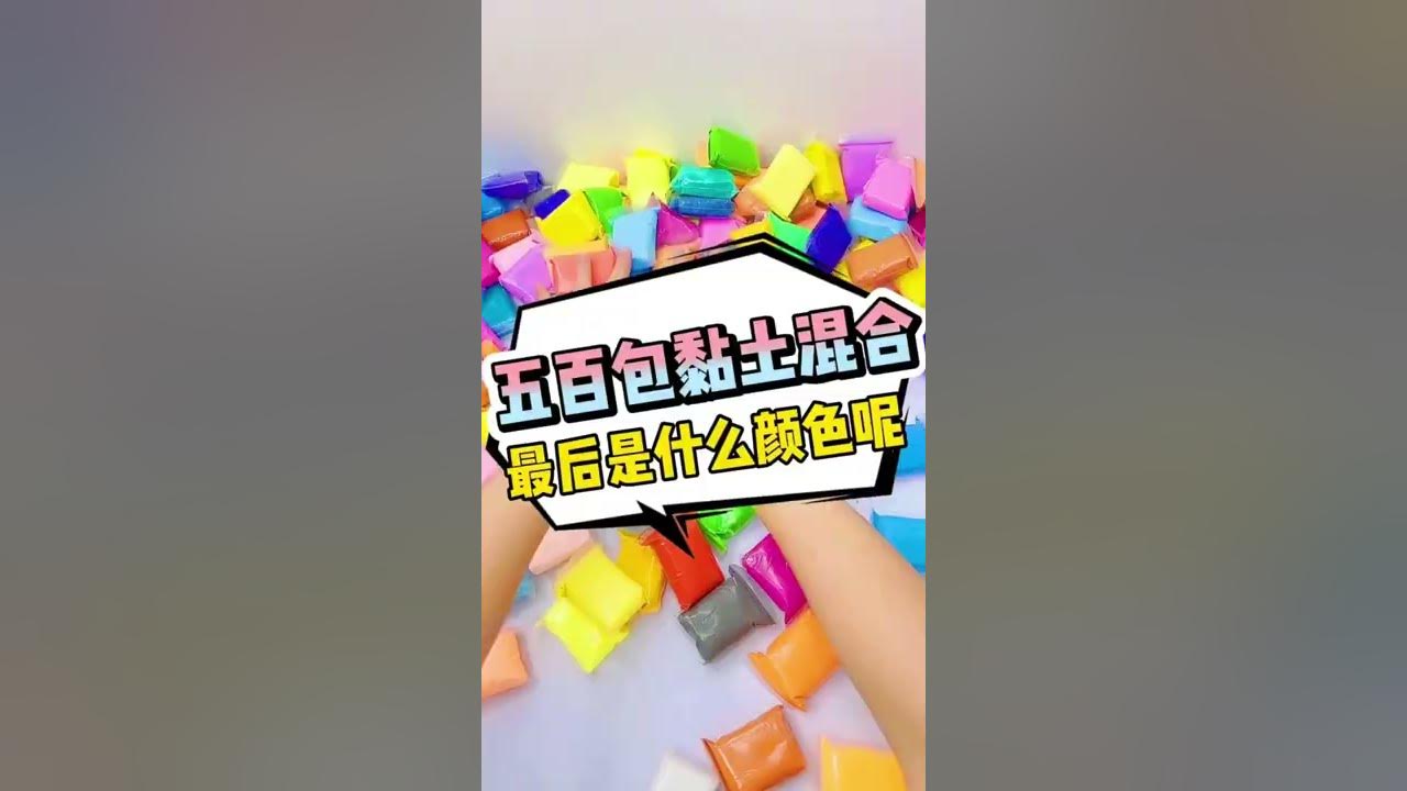 史莱姆竟然还能这样玩 假水粘土糖果的 100 种玩法合集来咯 脑洞集合 史莱姆 Slime 假水 假水教程 史莱姆教程 史莱姆竟然还能这样玩 假水粘土糖果的 100 种玩法合集来咯 脑洞集合 史莱姆 Slime 假水 假水教程 史莱姆教程