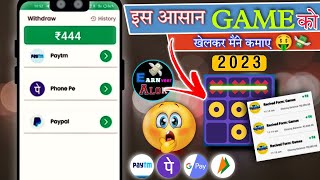 बचपन का Favourite Game खेलो और खूब पैसे कमाओ इस Game से 🤑 | Tic Tac Toe Earning Game | Today Earn screenshot 5