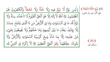 اية الكرسي مكررة | برواية السوسي عن ابو عمرو البصري من الشاطبية | تلاوة الشيخ القارىء شاكر العصيمي