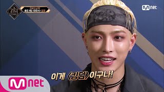 [ENG/JP] [1회] 인원은 늘어나는데 말수가 줄어드는..어색 MAGIC..★ 긴장한 막둥이팀 에이티즈#킹덤:레전더리워 |  EP.1 | Mnet 210401 방송