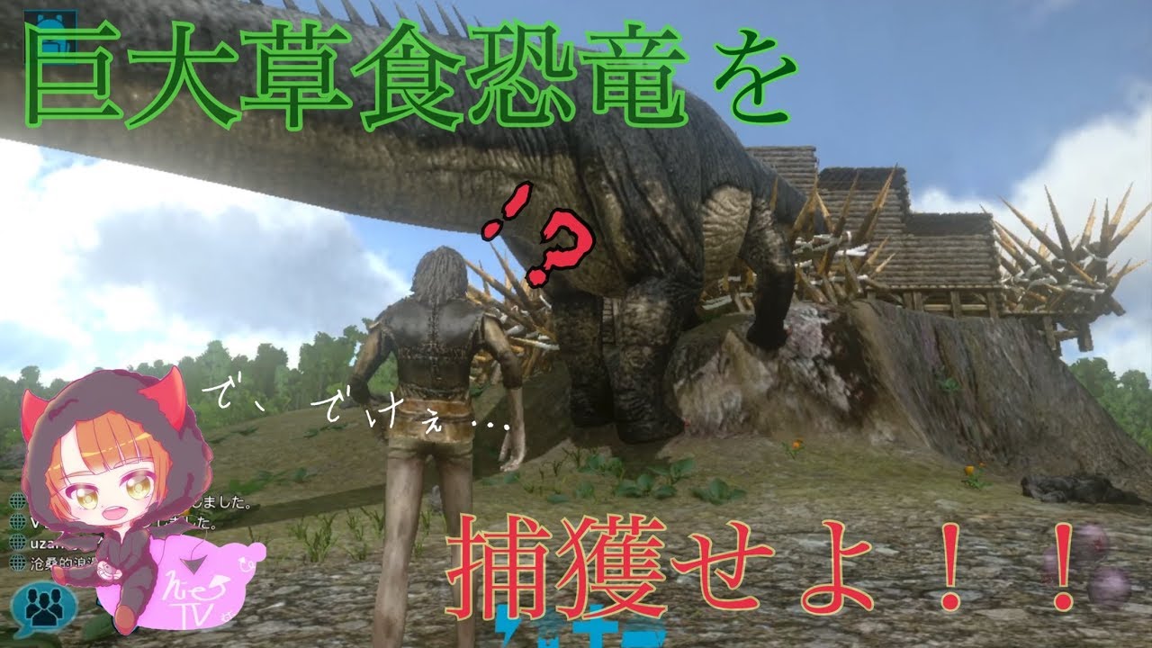 Ark Mobile なんかでかいの捕まえた ディプロドクステイム Youtube