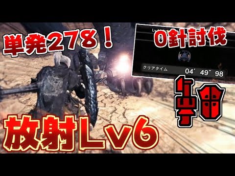 Mhw Iceborne 攻略 蓄力流銃槍入門超爽無視肉質砲擊連發