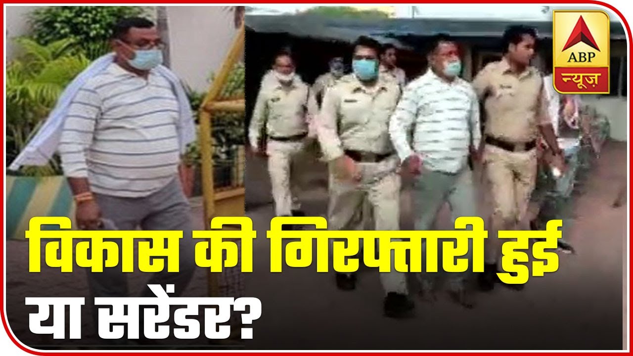 Vikas Dubey Case: Was It A Arrest Or Surrender In Ujjain? | ABP News