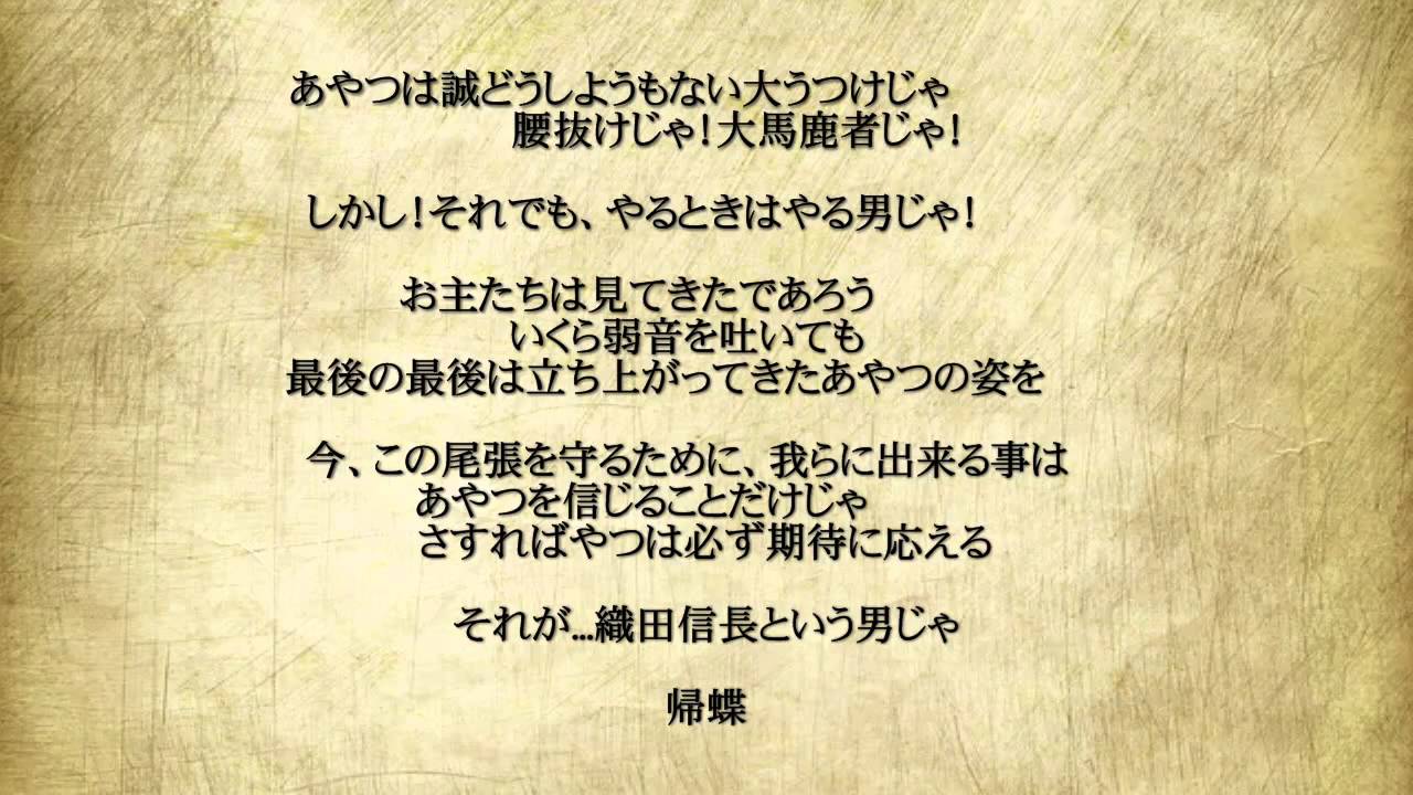 信長協奏曲３話の心に残った台詞や名言集 前田敦子がキーとなる役 お主たちは見てきたであろう いくら弱音を吐いても 最後の最後は立ち上がってきたあやつの姿を Youtube