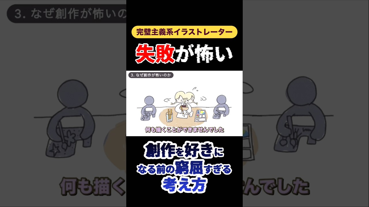 完璧主義者あるあるでして。 #お絵描き #一次創作 #二次創作 #オリジナルイラスト