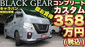 これはモテる フルカスタムキャラバンの内装は驚きのギミックだらけ Youtube これはモテる フルカスタムキャラバンの内装は驚きのギミックだらけ Youtube