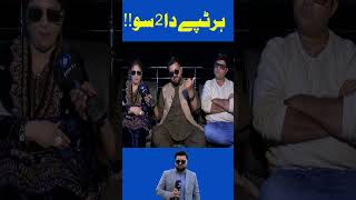 Punjabi Tappay in New Packing | Interesting Tappay of Time | Couple Song |Music | Road Show | RNN TV