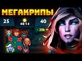 ЯТОРО на ДРОВКЕ против МЕГАКРИПОВ 🔥 Топ 1 мира YATORO Drow Ranger Dota 2