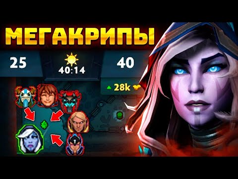 Видео: ЯТОРО на ДРОВКЕ против МЕГАКРИПОВ 🔥 Топ 1 мира YATORO Drow Ranger Dota 2