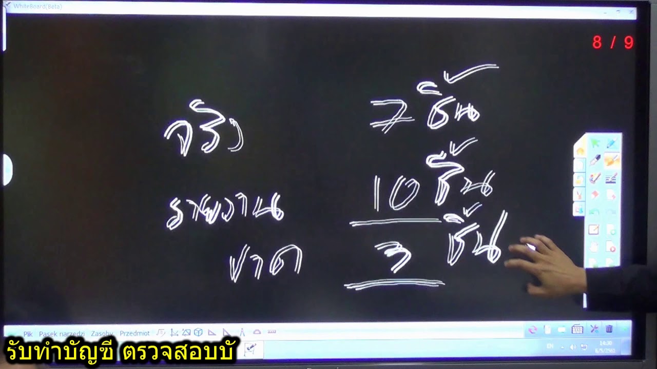 ติวผู้สอบบัญชีภาษีอากร(TA) :  เมื่อสินค้าขาดจากรายงานสินค้าและวัตถุดิบ