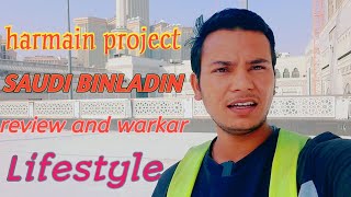 saudi binladin group harmain project review and warkar Lifestyle/saudi binladin cumpani kaisi hai
