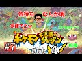 なんとなくだけどストーリー終わる気がするから最終回かも【第7回】