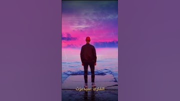 #تقليد #مشاري #قرآن #قرآن_كريم #تلاوه #مصر #السعودية #عرب #quraan#حالات_واتساب_قرآن_كريم