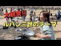 ルパン三世のテーマを路上ライブで叩いたら一瞬で大観衆に...!!!!【Drum Cover】