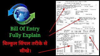 Bill of Entry Import Fully Explain? how to find Custom Duty in Bill of Entry Import ? Import Duty