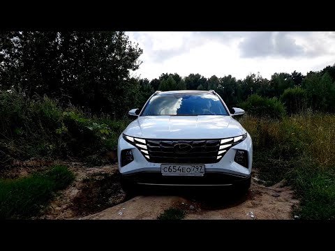Хёндэ TUCSON 2021 ВНЕ ДОРОГ// Геометрия проходимости.