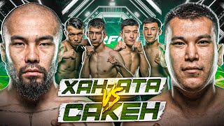 Бой | Хан Ата Vs Сакен | Апачи Наехал На Хана | Конфликт После Боя