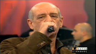 ♫ Δημήτρης Μητροπάνος - Μια στάση εδώ ♫ Ο Παλιατζής