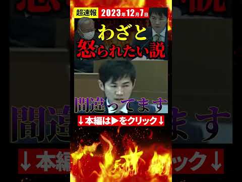 記憶喪失の山本議員。石丸市長『恥をさらさないでくれ』