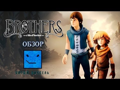 Brothers: A Tale of Two Sons (видео)