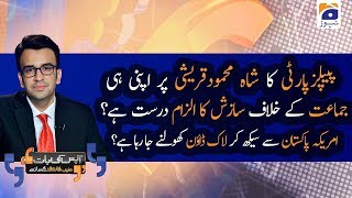 Aapas Ki Baat | Muneeb Farooq | 12th May 2020