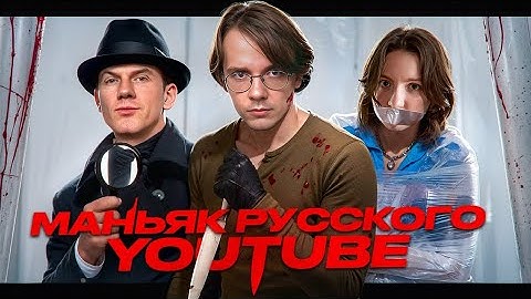 Шокирующая правда о маньяке-душегубе