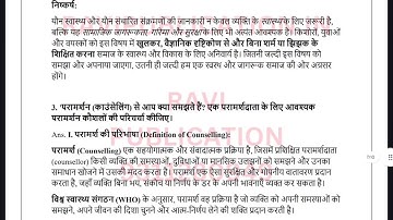 BESE 133 SOLVED ASSIGNMENT 2025-26 HINDI 