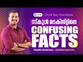 Pradeep mukathala special    confusing facts  entri app kerala psc