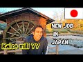 How is My New Job in JAPAN ?? RomRomJi