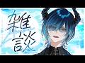【雑談】おはよ、元気してんのって　【水上蒼太/ゆにれいど！】#shorts