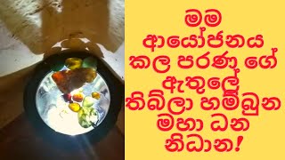 Real Treasure Hunting inside srilankan old traditional house!