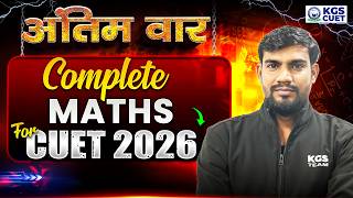 Complet Maths | Antim Vaar for CUET 2026 | By Manish Sir | KGS CUET Science