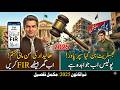 How to File FIR in Pakistan 2026 | New CrPC Amendments &amp; Magistrate Powers