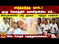 அடுத்தடுத்த ஷாக்..! - முழு வேகத்தில் களமிறங்கிய டீம்... விசாரணையில் பகீர் தகவல் - அதிரும் சென்னை