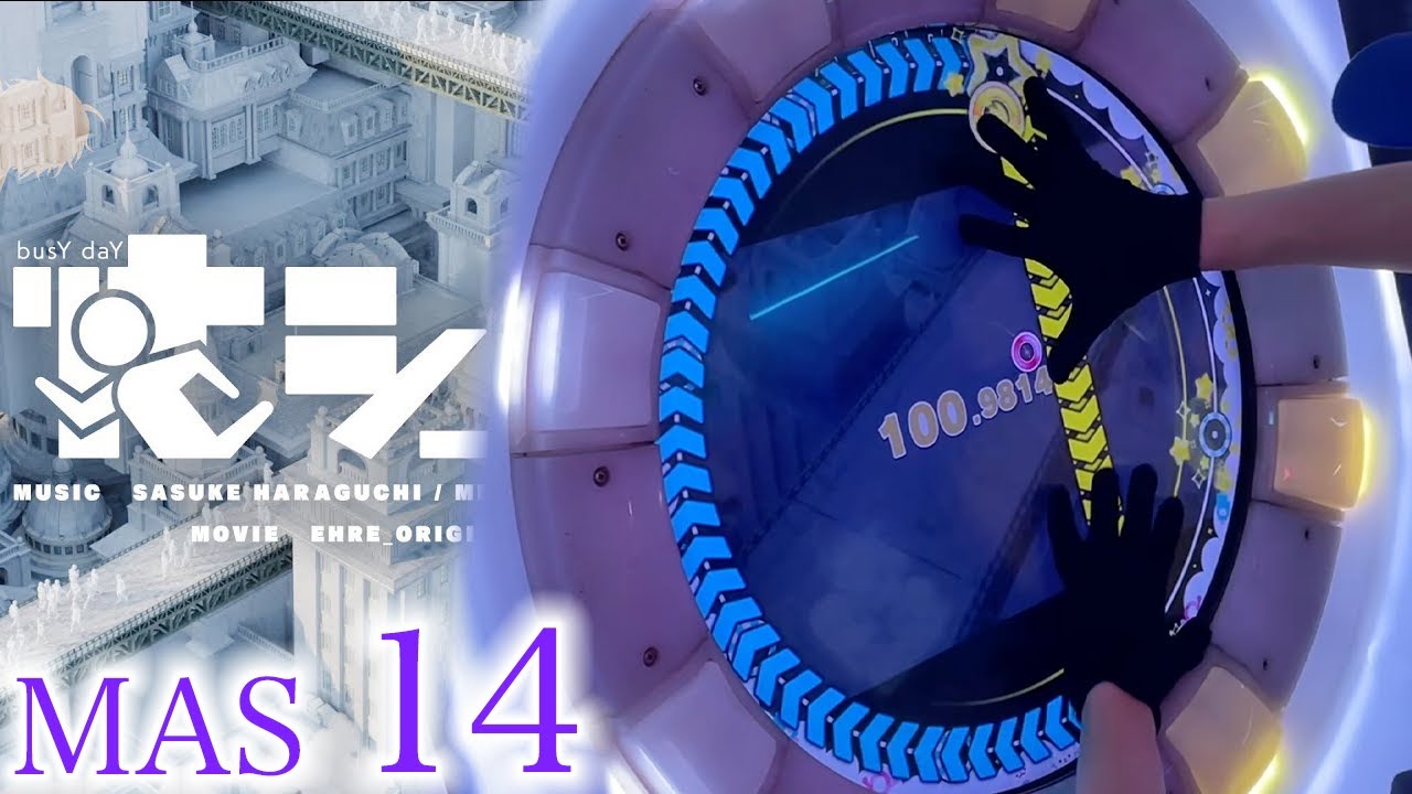 【新一代抽象派譜面】忙シー日 (MASTER 14) ALL PERFECT!!!【maimaiでらっくす PRiSM PLUS】