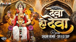 Ganpati Bappa Morya Dj Song 2025 | Deva Ho Deva Ganpati Dj Song 2025 | Ganpati Songs| Sagar Sr & SKP