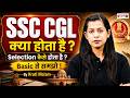 SSC CGL Full Information | What is SSC CGL Exam? | SSC CGL 2026 Details | by Krati Mam | Testbook