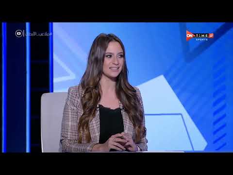 ملاعب الأبطال دعاء الغباشي لاعبة الأهلي للكرة الطائرة تتحدث عن طقوس شهر رمضان وطبيعة التدريبات